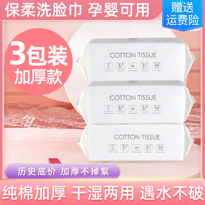 Wash face towel disposable pure cotton extraction style male and female rubbing face thickened wash face cleaning face towel beauty salon special cotton soft towel-Taobao