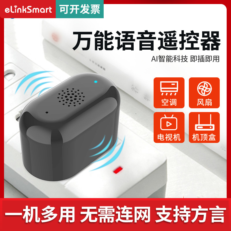 100 million United Intelligent Voice Mighty Remote Control Air Conditioning TV Set Box Versatile all the beauty Glihaier Zhigao