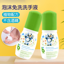 BabyGanics baby foam childrens hand sanitizer baby no-wash portable special 1