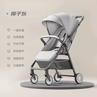 A5 кокосового цвета [двустороннее нажатие / можно сидеть и лежать / амортизация переднего колеса + закрытие одной рукой] очень легкий!