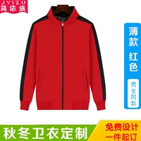 Красный, тонкий