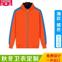 Оранжевый, тонкий