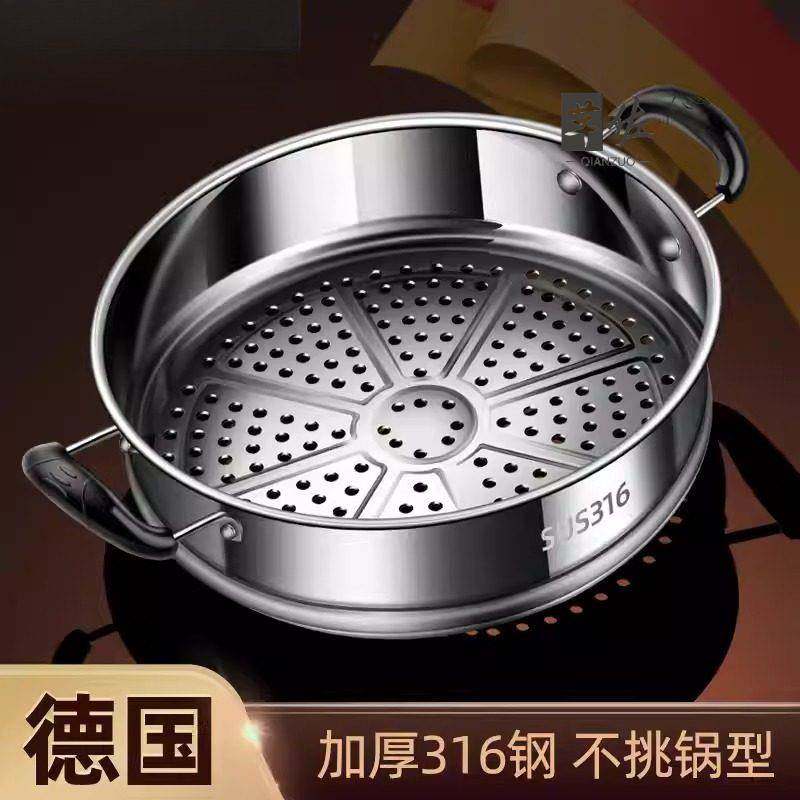 German 316 Stainless Steel Steamer, Household Steamer, Steaming Pot, Steaming Grid, Steaming Rack, Universal Steaming Separator, Steaming Rack for Steaming Buns