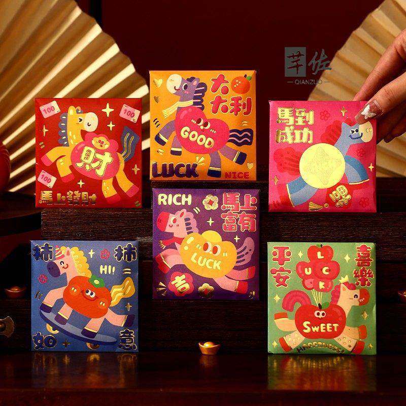 2026 New Style Red Envelope Case, Personalized and Creative, Year of the Horse Red Envelope, New Year Spring Festival Cartoon Cute Universal Lucky Money Envelope