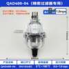Fully Transparent Float-Type Automatic Drainer Qad400-04 for Precision Filters, Oil-Water Separation Drain Valve
