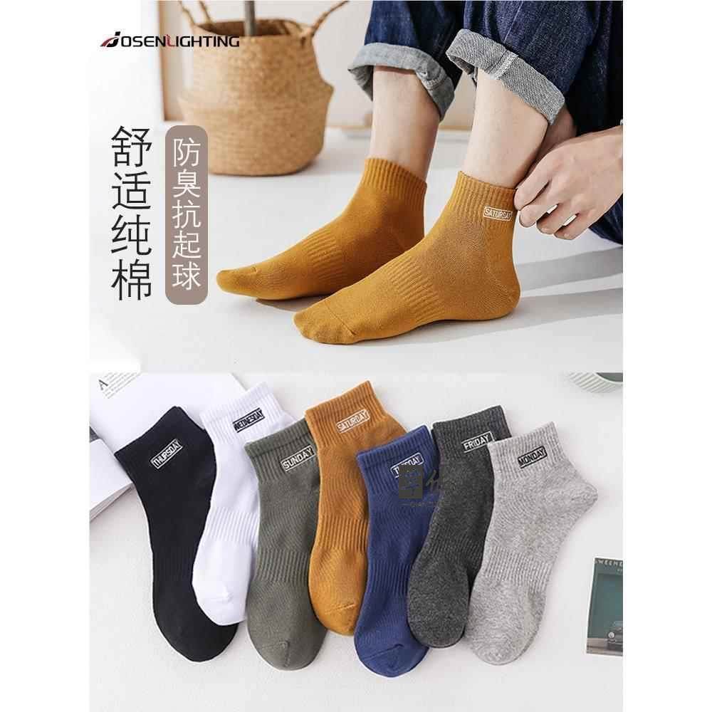 Men's Mid-Calf Socks, Pure Cotton, Odor-Resistant, Sweat-Absorbent, Trendy on Instagram, Suitable for All Seasons, Breathable, Solid Color Short Socks m