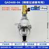Fully Transparent Float-Type Automatic Drainer Qad400-04 for Precision Filters, Oil-Water Separation Drain Valve