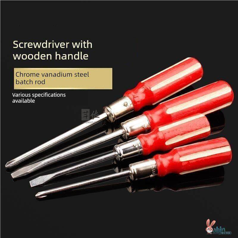 木柄螺丝刀高硬度十字带强磁起子小一字改锥家用木工五金工具大全