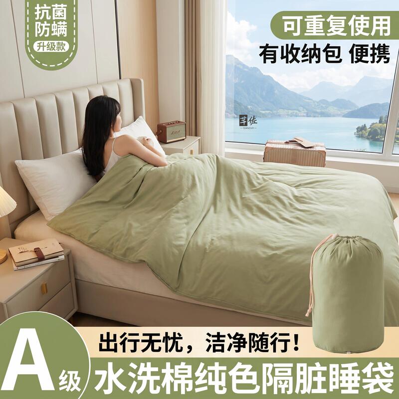 Four-Piece Travel Set, Portable Hotel Anti-Dirt Sleeping Bag, Reusable Cotton Travel Sleeping Bag