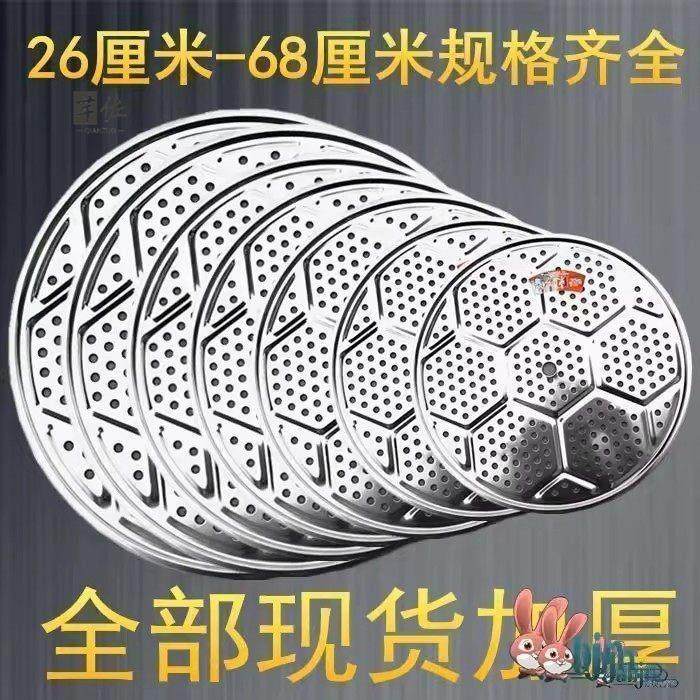 Stainless Steel Food-Grade Steaming Rack, Steaming Tray, Thickened Steaming Grid, Household Steaming Basket, Steaming Lid, Universal