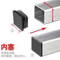 Square tube plugging head square steel cap rubber plugging head chair foot covers shelf mat bulkhead sealing inner plug