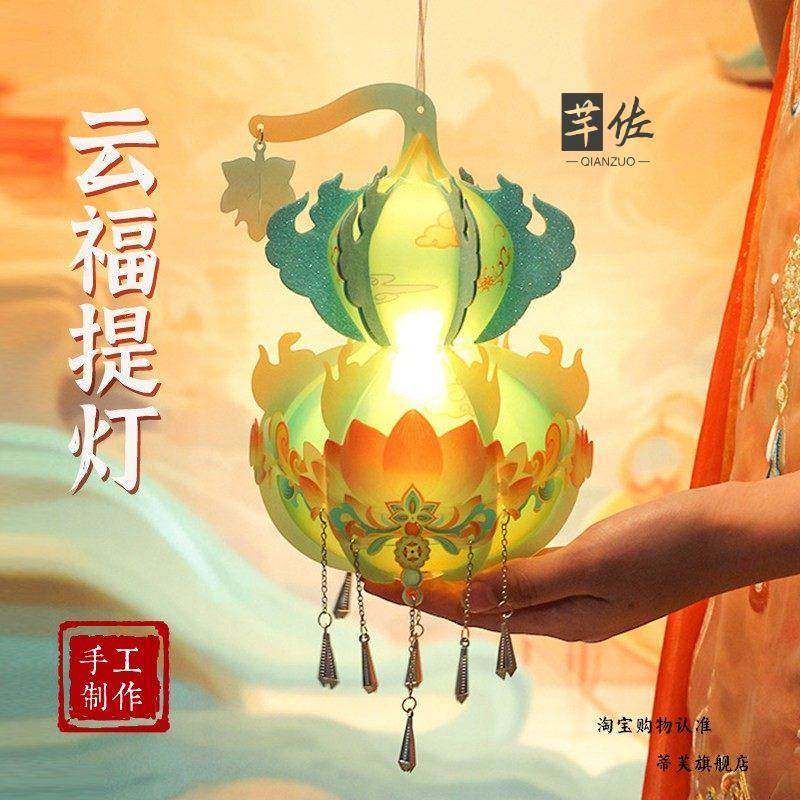 Lantern DIY Material Kit for Community Parent-Child Activities to Make Intangible Cultural Heritage, National Trend, and Ancient Style Gourd Lanterns