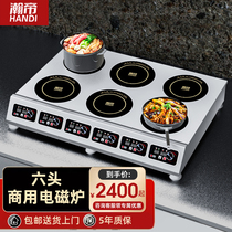 Handi six-eye induction cooker six-head commercial electric clay pot high-power 3500w multi-head electric ceramic stove for casserole