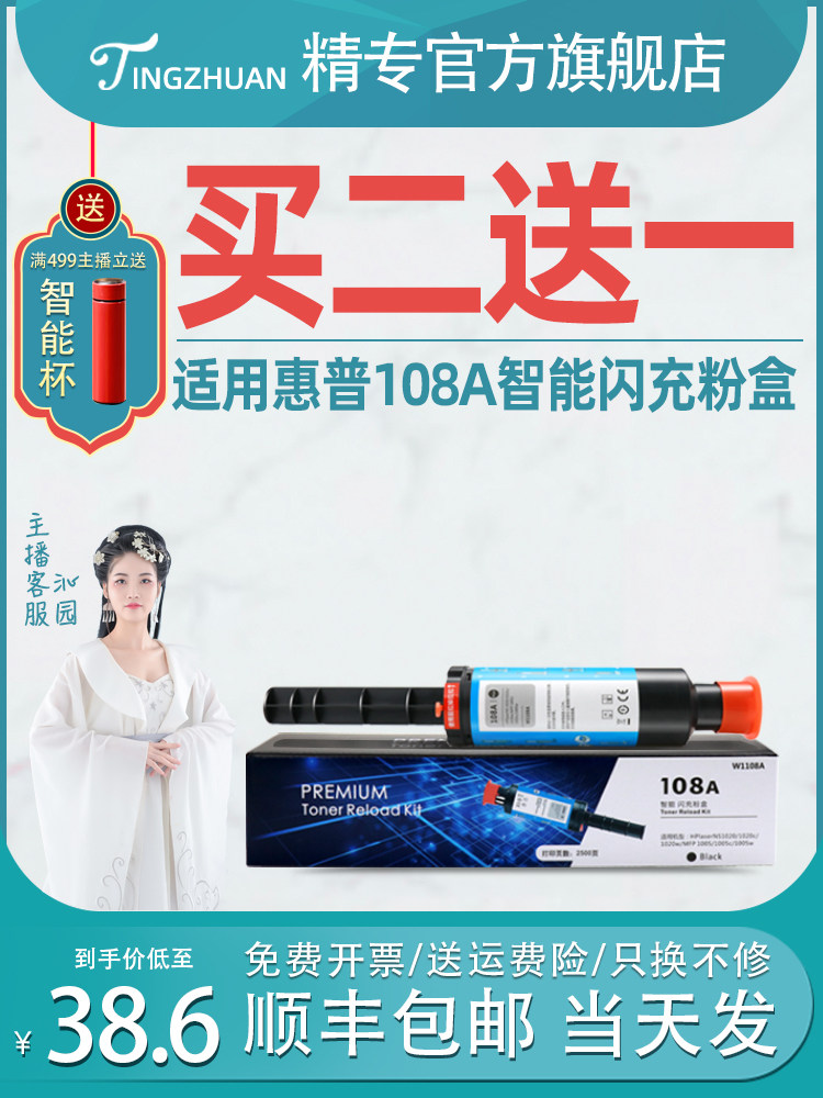 Special Application HP HP W1108A Toner Cartridge NS1020 1020C 1020W MFP1005 1005C 1005W W1