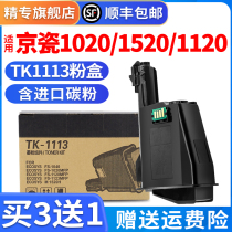 Specially suitable for Kyocera 1020 Toner cartridge 1020 Toner tk1113 m1520 FS 1120MFP 1125MFP Toner cartridge tk1003 1
