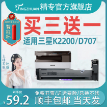 Specially suitable for Samsung K2200 Toner cartridge MLT-D707L D707S D707L K2200nd Copier ink cartridge Printer toner cartridge K2200 70