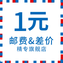 1 yuan to make up the difference