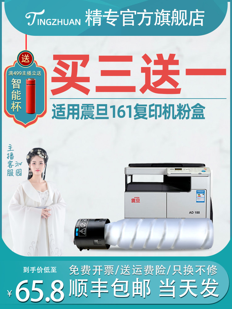 Suitable for Aurora ADT161AD Toner cartridge 188e ADT181 ADT199 Toner 207 208 219 319 227 239 24