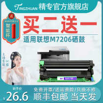 Suitable for Lenovo m7206 toner cartridge m7216n S1801 1818 1840 1851 LJ2206 1519 1518 1118