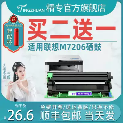 The application of Lenovo m7206 cartridge m7216n S1801 1818 1840 1851 LJ2206 1519 1518 1118