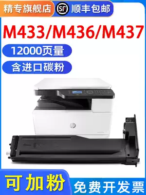 Suitable for hp HP m433a powder box m436n m436nda dn m437dn nda m439 m42523 m42525d