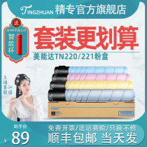 Suitable for Konica Minolta c221 powder box bizhub c284 c364 c7822 c7828 Toner Aurora ADC-223s 283 T