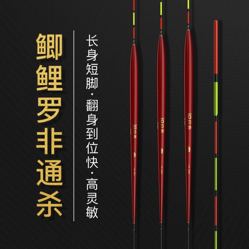 Black pit Luo Fei drift special light mouth crucian carp drift high sensitive Luo Fei bottom fishing slender body float short feet eye-catching buoy