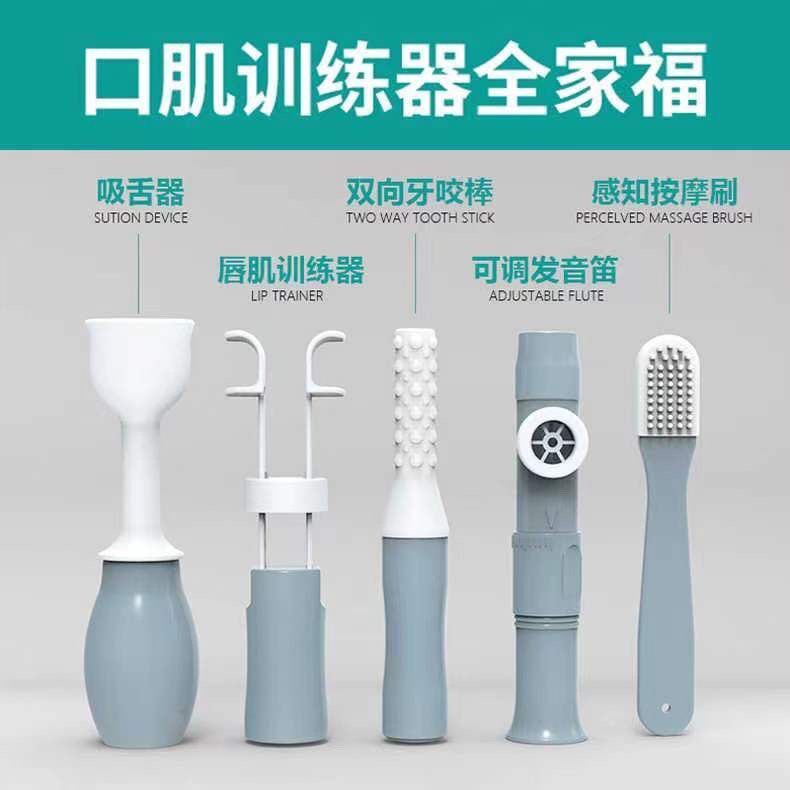 吸舌器进口硅胶吞咽康复口肌训练器舌肌康复老人儿童拉舌语言锻炼
