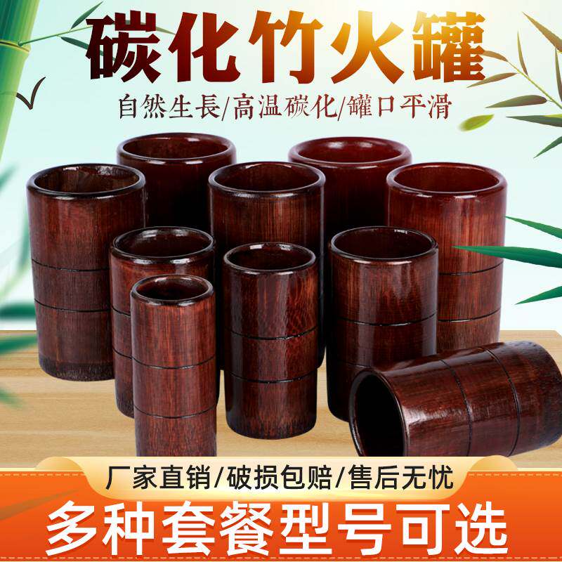 竹罐子20个美容店家用全套专用竹火罐碳化竹竹炭罐竹筒火罐拔罐器