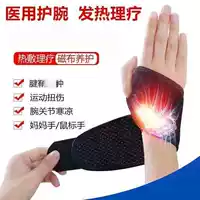 Медицинский дышащий браслет [Физиотерапия от лихорадки] Черный