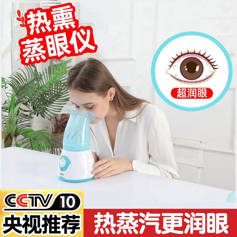 Steam Eye Misting Device, Dry Eye Steam Device, Eye Steaming Apparatus, Eye Care Device, Eye Mask, Hot Compress