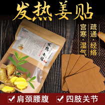 Filka ginger paste original point fever ginger paste fever knee joint cervical vertebra wormwood paste hot compress