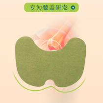 Wormwood knee paste cervical spine paste lumbar spine shoulder and neck pain waist joint smokeless moxibustion paste fever moxibustion paste fever