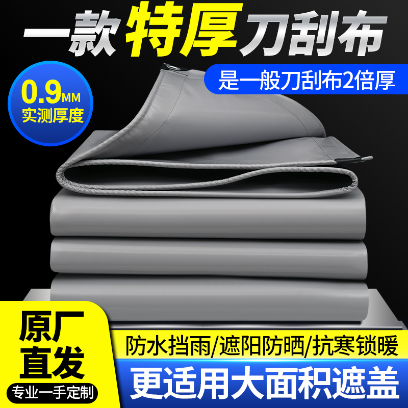 Thickened Knife-Cut Gray Tarpaulin, Three-Proof Fabric, Pvc Waterproof Raincloth, Outdoor Sunshade, Truck Tarpaulin, Tent Cloth Thickened Knife-Cut Gray Tarpaulin, Three-Proof Fabric, Pvc Waterproof Raincloth, Outdoor Sunshade, Truck Tarpaulin, Tent Cloth