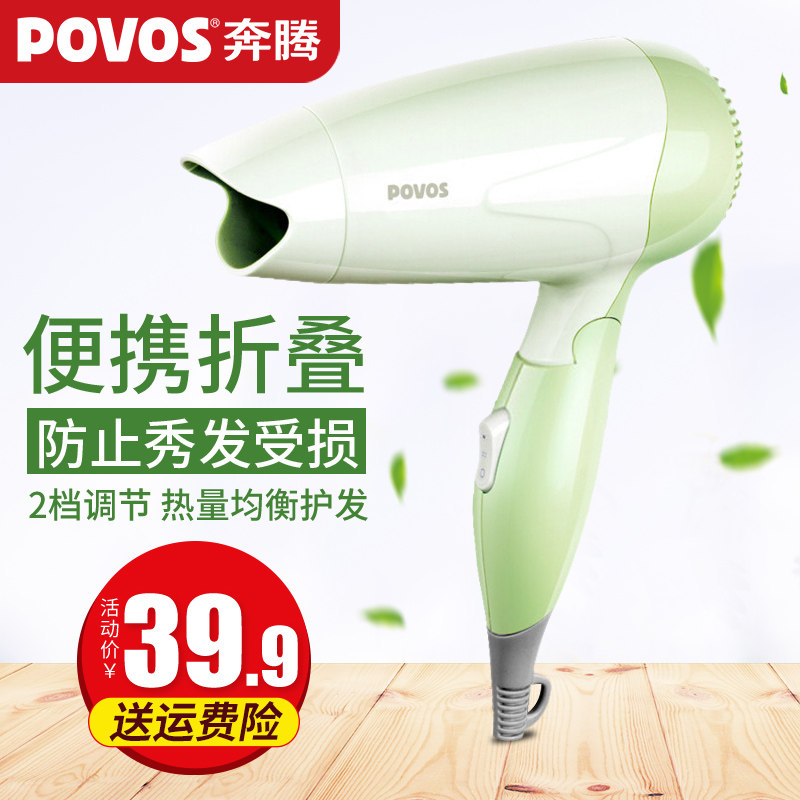 Povos Pentium children's baby hair dryer home small student dormitory small power mini hair dryer