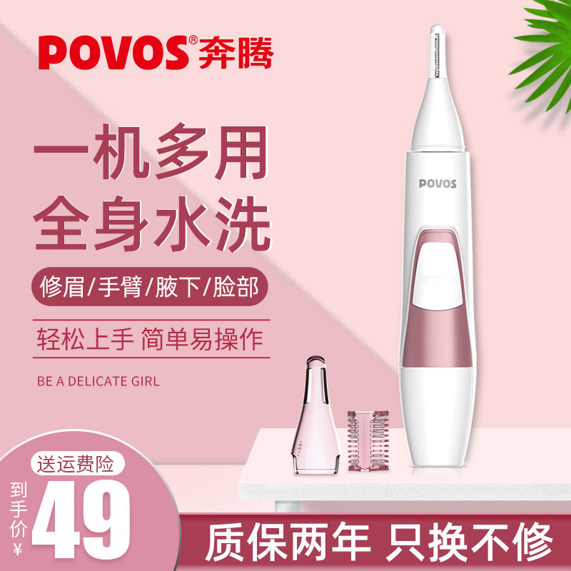 Pentium Electric Eyebrow Knife Women's Eyebrow Knife Automatic Eyebrow Artifact Safe Type Eyebrow Shaving Beauty Trimmer Charging
