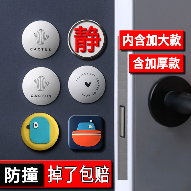 Anti-collision mat behind the door Silicone thickened door handle protection pad wall sticker door touch home cabinet anti-theft door lock anti-collision sticker
