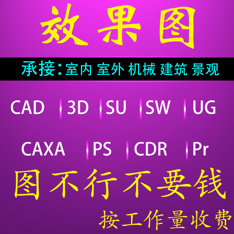 3dmax rendering of cad for painting and 3D modeling - Taobao