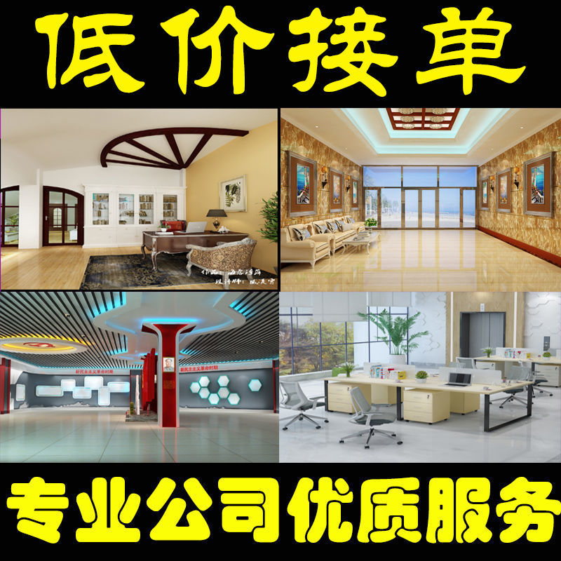 3D renderings make CAD generation painter decoration tooling construction drawings 3dmax indoor bird's-eye view room exterior installations - Taobao