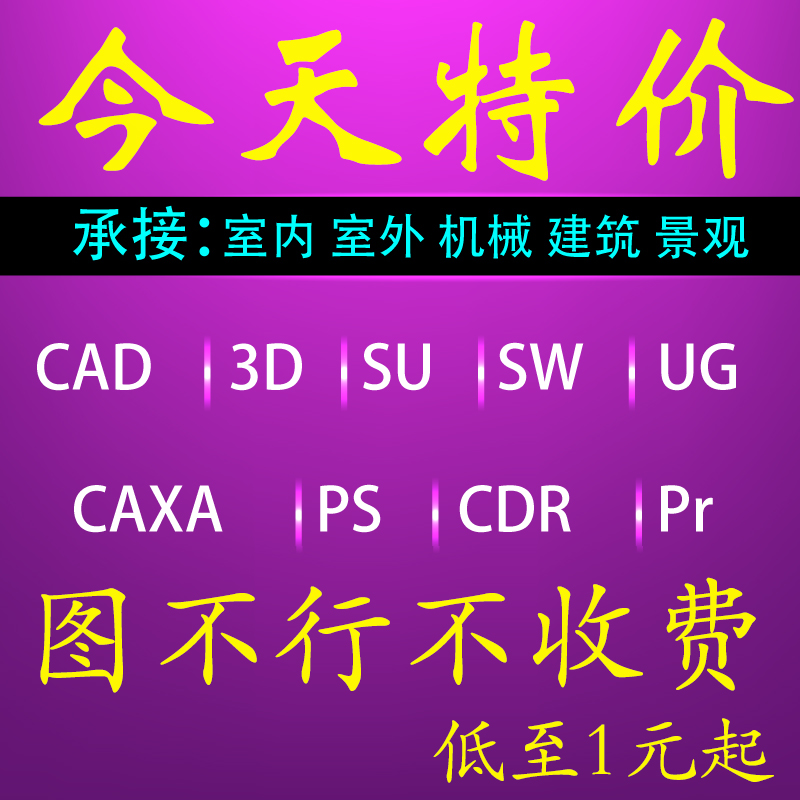 CAD generation of painting and 3dmax renderings to make 3D modeling indoor mechanical architectural landscape revit construction drawings - Taobao