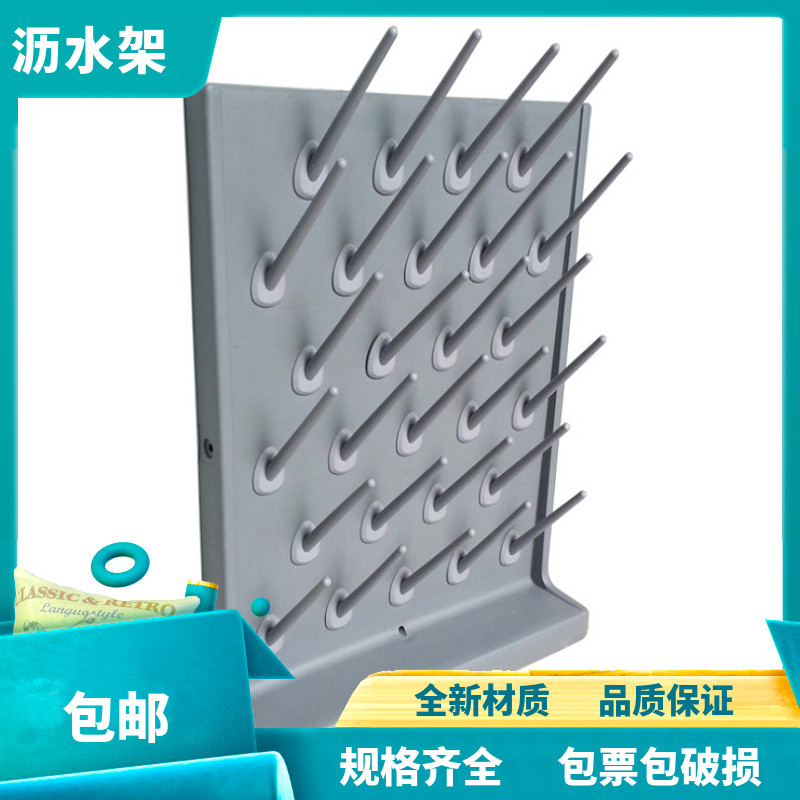 Laboratory drip rack triangle flake rack beaker rack capacity bottle rack erlenmeyer bottle rack reagent bottle rack high density PP single-sided drainage rack 27 52 rod laboratory drying rack workbench bracket