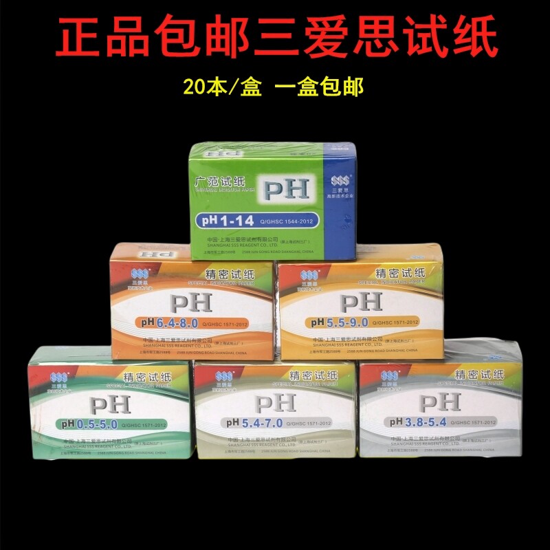 Sanaisi PH test strip 1-14 wide range of test strip solution acid and alkali test precision test strip 0 5-5 0 3 8-5 4 5 4-7 0 5 5-9 0 6 