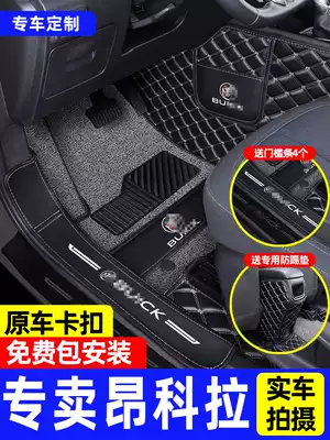 Suitable for Buick Encora foot pad gx full surround special car decoration trunk pad interior modification