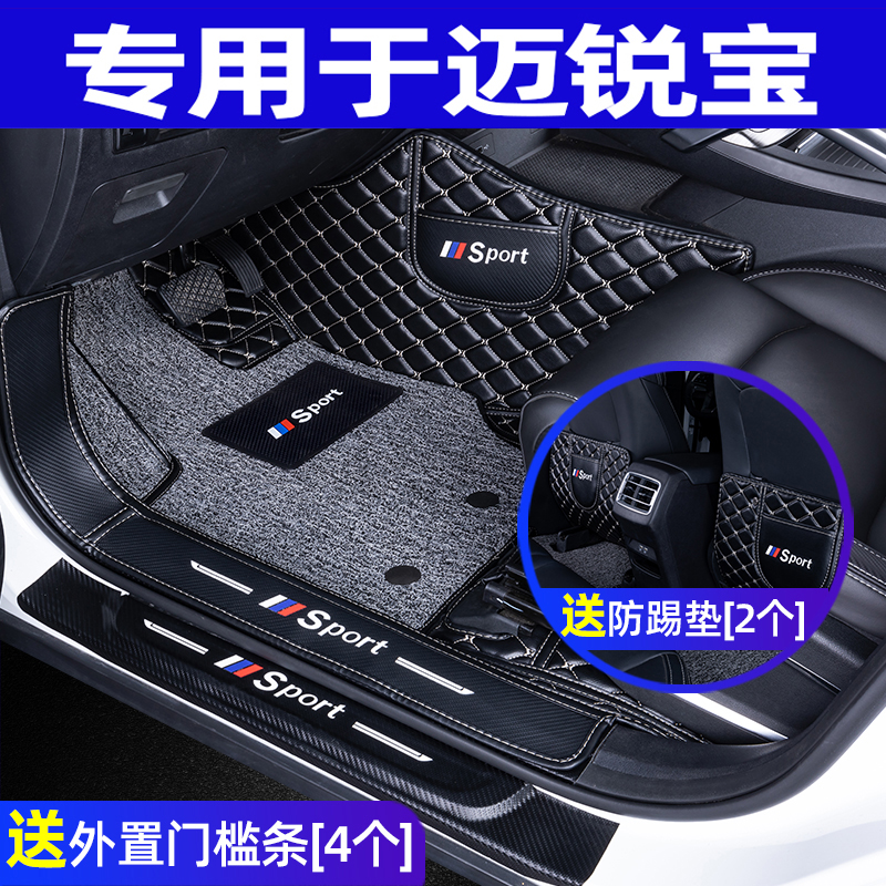Suitable for Chevrolet Malibu foot pads xl full surround dedicated Chevrolet car large surround full car 2021
