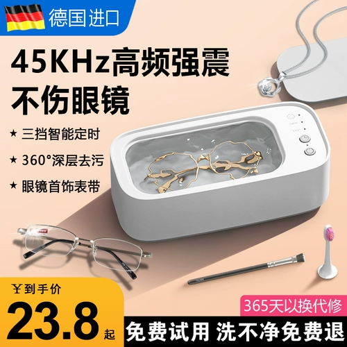 Ультразвуковые очки для очистки для домашних хозяйств.