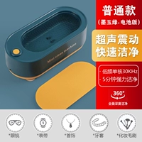 [Низкочастотный одиночный] Dow Jade Green [Battery Version]