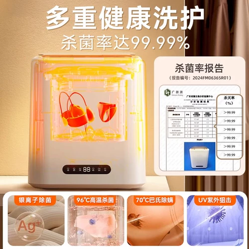 万家能 Полностью автоматическая стиральная машина для автоматического нижнего белья.