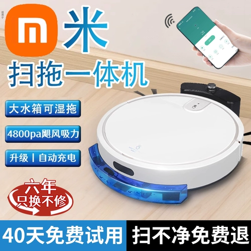 Автоматический умный робот для домашнего использования, пылесос, Германия, полностью автоматический, «три в одном»