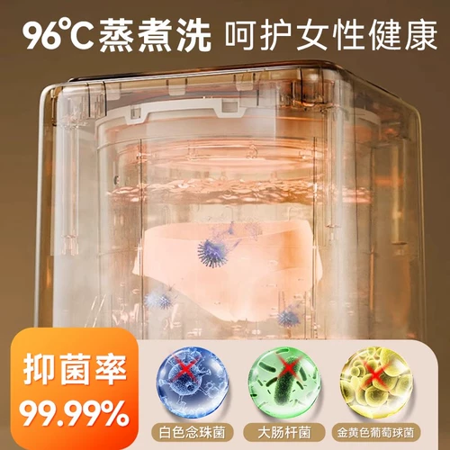 万家能 Полностью автоматическая стиральная машина для автоматического нижнего белья.