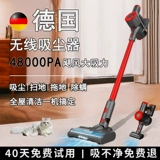 Беспроводной мощный портативный универсальный пылесос для домашнего использования, Германия